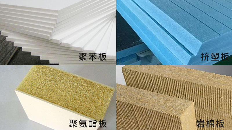 外墻保溫系統(tǒng)板材問題及報價表解決方案
